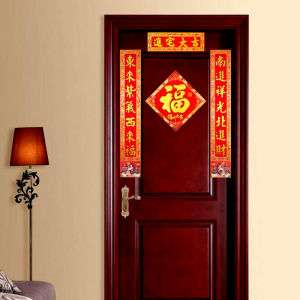 Moving Couplet New House Housewarming Ceremony Supplies Home Entrance Door Flannel Self-Adhesive Auspicious in Entering Residence Door Sticker Decoration