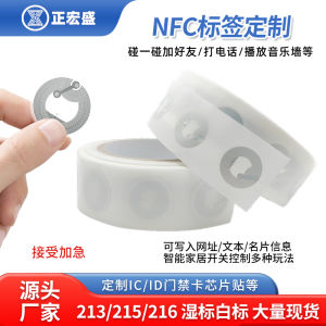 Smart Touch Sensing NFC Chip Labels Auto Connect WiFi White Card Back Adhesive Smart Home Automation 25mm Easy Peel Labels