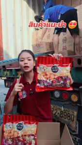 1 ลัง x 24 ถุง ถั่วตุ๊บตั๊บมาเลย์เซีย / ถั่วตุ๊บตั๊บเคลือบช็อคโกแลต / ถั่วตุ๊บตั๊บรสกาแฟทุเรียน / ถั่วตุ๊บตั๊บรสกาแฟมะพร้าว / ถั่วตุ๊บตั๊บรสสตอว์เบอร์รี่ / ถั่วตุ๊บตั๊บรสบลูเบอรี่ อย.ไทย ถั่วอัดแท่ง หวานหอมอร่อย ถุง 300-500 กรัม