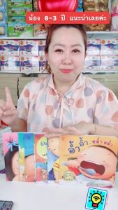 หนังสือเด็ก นิทานคำกลอน แม่ชวนเล่น นิทานรางวัล นิทานEF เสริมพัฒนาการเด็ก นิทานสำหรับทารก (ซื้อแยกเล่มได้) นิทานคำกลอนเด็ก นิทานเด็ก - Lazada