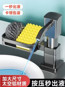 Space Aluminum Kitchen Sink Soap Dispenser Extender Tube Rack Home Vegetable Washing Basin Pressing Tool Durable