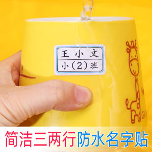 Miếng Dán Tên Chống Thấm Nước Cho Học Sinh Tiểu Học Và Trung Học Cơ Sở Giáo Viên Đề Nghị Nhãn Cốc Em Yêu