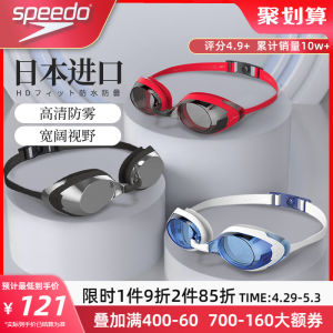 Speedo Chống Nước Chống Sương Mù Kính Bơi Chuyên Nghiệp Khung Lớn Thích Hợp Cho Nam Và Nữ Cao Cấp Ống Kính Mắt Cá