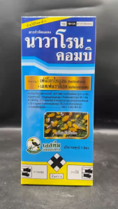 เอสทีม นาวาโรน คอมบิ ขนาด 1 ลิตร เอสเฟนวาเลอเรต + เฟนิโทรไธออน สูตร 2 ตัวบวก กำจัด หนอน ด้วง เพลี้ยไฟทุกชนิด แม่ผีเสื้อ ใช้น้อย สารเย็น ผ่าดอกได้