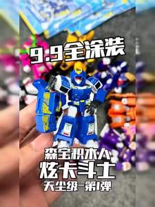 Bandai | Authentic Xuan Card Fighter Tian Chen Level First and Second Bullet Assembly Building Blocks Blind Box mystery box Handmade Gift