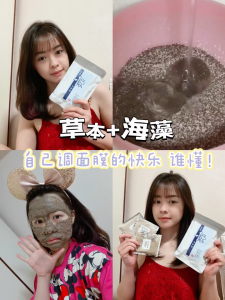 PUREONMY Seaweed Hydrating Facial Mask Herbal Jelly Mask 海藻补水面膜 Herba rumpai laut melembap kulit