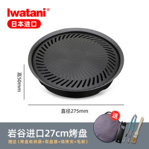 Portable Outdoor Camping Korean Style BBQ Plate Iron Board 34cm Non-Stick Rock Valley Stove Cooking Dish Picnic Dinnerware
