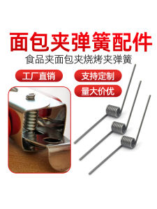 Stainless Steel High Elasticity Bread Clamp Spring Food Clip Accessories Small Torque Spring Clamp Hardware Mechanical Springs