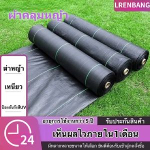 ยาว1.5×100m 3×100m ม กำจัดหญ้า พลาสติกคลุมดิน พลาสติกคลุมวัชพืช พลาสติกคลุมหญ้า ผ้าคลุมดิน ผ้าคลุมวัชพืช ป้องกันวัชพืช กำจัดวัชพืช วัสดุที่ย่อยสลายได้ คลุมวัชพืช