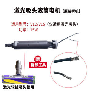Original Soft Roller Direct Drive Motor Head for Dyson Vacuum Cleaner V6781012G5 Laser Guided Roller Brush Motor Direct Drive