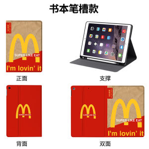 Applicable iPad Protective Case New New Arrival McDonalds Apple AIR2 Cartoon Ipad9air5 Protective Case 8 Tablet Pro11 Drop-Resistant New/2018 All-Inclusive 10.2-Inch Pad2021 Leather
