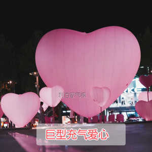 Valentines Day Giant Inflatable Heart Shape Balloon Love Decoration Festival Supplies Plushie Style Popular Check-In Item
