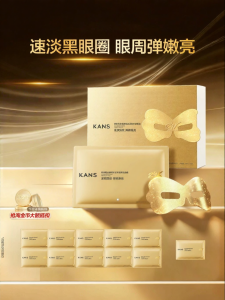 KANS | Mặt Nạ Mắt Chống Nhăn Làm Săn Chắc Quầng Thâm