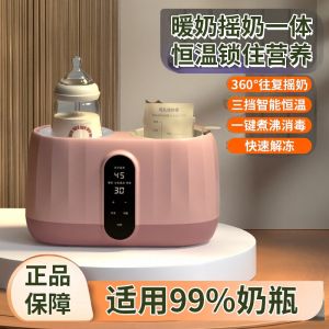 Wang Shun Da Baby Milk Warmer Bottle Heater Two-In-One Breast Milk Constant Temperature Heating Insulation Kitchen Appliance