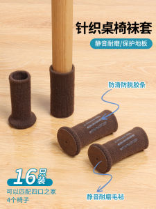 Knitted Table Leg Chair Foot Cover Silent Wear-resistant Stool Floor Protection Package Chair Foot Pad Cloth Art Family Organizer