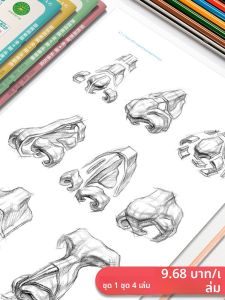 Self-study Beginner Sketching Book Set 4 Volumes