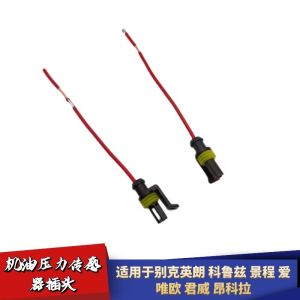 Bộ Chuyển Đổi Đầu Nối Cảm Biến Áp Suất Dầu Xe Buick Envision Chevrolet Cruze Capsule Leon Automobile Parts Accessories