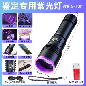 ไฟกระพริบสีม่วง 365nm เครื่องช��เงินสีฟ้า UV สำหรับใช้ในชีวิตประจำวัน อุปกรณ์การเดินทาง อุปกรณ์ป้องกันอันตราย