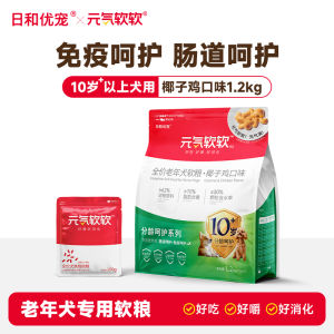 Yours Pet Yuanqi Soft Dog Food for Small Dogs Picky Eaters over 10 Years Old Nutritional Supplement Dry Dog Food