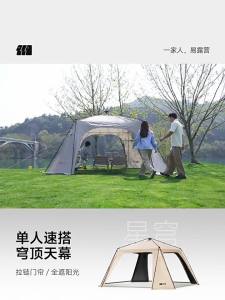 TanXianZhe | Quick-setup Instant Sunproof Tent