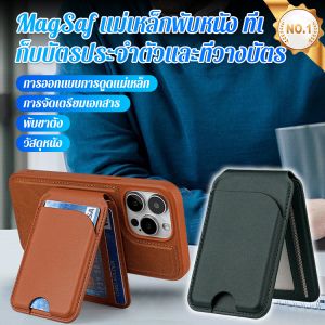 ที่ใส่บัตรหนังพับแม่เหล็ก เหมาะสําหรับเพลาแม่เหล็ก แม็กเซฟ