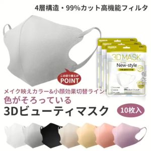 4PLY 3D V-Shaped Face MaskBFE 99%/ Four-Layer Mask/Comfortable&Breathable/Disposable Face Mask