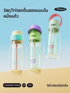 COOKER KING | Stylish Large Capacity Portable Dual Drink Water Bottle