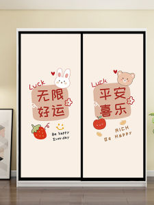 Adorable Self-Adhesive Wall Stickers Wardrobe Renovation Decorative Living Room Sliding Door Glass Painting Transformation