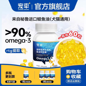 Pet Rate Deep Sea Fish Oil Capsules for Cats And Dogs Nutritional Supplement for Beauty Skin Care Reducing Hair Loss Edible