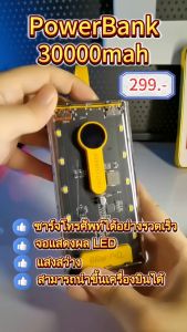 ZAPLY พาเวอร์ แบงค์ แบตสำรองชาร์จเร็วมีสาย 30000mAh เพาวเวอร์แบงค์ ความจุสูง ธนาคารพลังงาน USB ชาร์จเร็วสุด ๆ มาพร้อมกับเชือกเส้นเล็ก