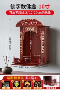 Modern Wall-Mounted Buddha Niche Guanyin Bodhisattva Home Altar Statue Display Stand Traditional Lotus Carved Wooden Cabinet