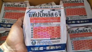 แทปบี้พลัส 6 จี สารกำจัดแมลง [คาร์แทปไฮโดรคลอไรด์ + ไอโซโพรคาร์บ]  ป้องกันกำจัดเพลี้ย หนอน ด้วง แมลงในดิน แมลงปีกแข็ง