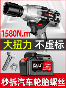 Brushless Large Torque Electric Wrench Lithium Battery Charging Impact Wind Gun Disassembly Car Tire Screw Special