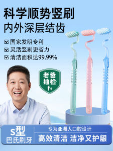 S-Shape Horizontal Soft Bristle Toothbrush for Adults And Teens Curved Head Oral Care Home Use Couple Friendly Dental Cleaning
