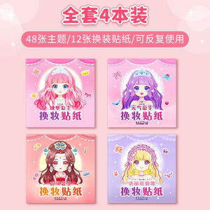 Book Princess Makeup DIY Handmade Toy for Bé Gáis Quiet Book Childrens Day Dress-Up Sticker Star Boat Brand Creative DIY