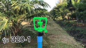 สปริงเกอร์ สปริงเกลอร์ 2 รู โครงเขียว เกลียวใน 2 ชั้น ใช้ได้กับขนาด 1/2 นิ้ว 3/4 นิ้ว ตราไชโย รุ่น 320-1 (10 ชิ้น)