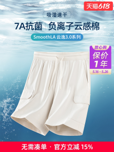 Antibacterial 7A Class Negative Ion Cloud Sensation Mens Summer Thin Short Pants Breathable Moisture Wicking Sport Five-Part Pants