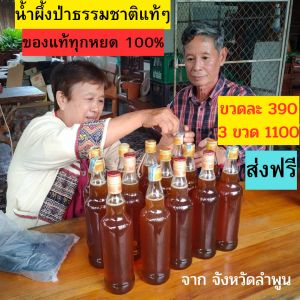 น้ำผึ้งแท้ น้ำผึ้งธรรมชาติ น้ำผึ้งแท้บริสุทธิ์จากธรรมชาติ  จากจ.ลำพูน ลุงรุ่งโรจน์