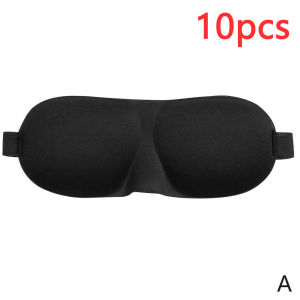 1/10pcs 3D Sleep Mask Eyeshade Cover Shade Eye Patch Portable Rest Soft Memory Foam Blindfold Padded Cover Travel Sleep Eyepatch