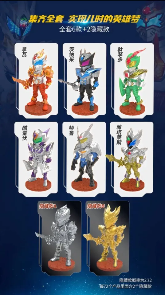 Armor Warrior Nava Series Q-type Blind Box Blind Box 铠甲勇士拿瓦