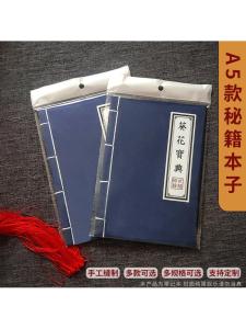 Funny Creative Kung Fu Secret Manual Notebook Vintage Stitched Binding Nine Yin True Scripture Video Shooting Props Joke Book
