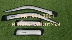 คิ้ว กันสาด คิ้วกันสาด คิ้วประตู สีบรอนซ์ ดาก้อนอาย / มังกรทอง รุ่น 2ประตู+แค๊บ ทีเอฟอา Isuzu TFR 1991 1992 1993 1994 1995 1996 1997 1999 2000 2001 2002 ใส่ร่วมกันได้ A