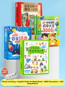 TANGJIUGONG | Educational Audio Tang Poetry Book