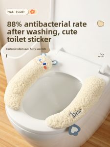 MONLEYTA | Thickened Antibacterial Toilet Seat Cushion Adhesive Bathroom Toilet Mat Universal For All Seasons Winter Special Toilet Pad