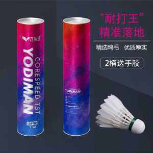 Authentic Yu Furry Ball Durable King Durable Super Durable Stable Indoor and Outdoor Professional Training Duck Feather Shuttlecock Furry Ball 12 Pieces