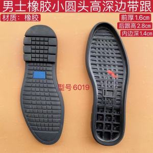 Mens High-Edge Cotton-Padded Shoes Rubber Abrasion Resistant Non Slip Material Shoe Repair Bottom Changing Material Repair and Replacement Sole