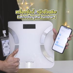 Nusign เครื่องชั่งน้ำหนัก ดิจิตอล วัดBMI หน้าจอ LCD ความละเอียดสูง ที่ชั่งน้ำหนัก ตาชั่งอัฉริยะ วัดดัชนีร่างกาย มวลไขมัน รับน้ำหนักได้สูงสุด 180 kg เชื่อม App ผ่านบลูทูธ Weight Scale