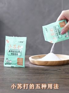 [Local Seller] Bundle Multi Purpose Baking Soda Powder Cleaning Clean Function Kitchen Decontamination Convenient Pack