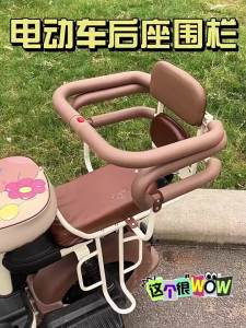 TOOKTRO | Baby Safety Seat for Electric Bike