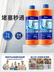 PISSA | Powerful Dissolution Drain Cleaner Powder